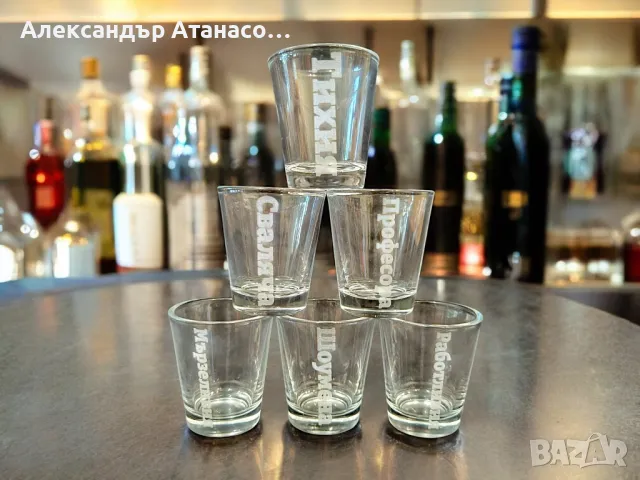 Лазерно гравирани чаши за ШОТ 