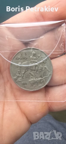 Монета 10 лева 1930-та година , снимка 2 - Нумизматика и бонистика - 53214183