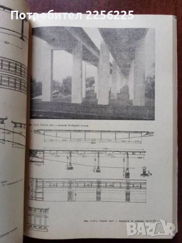 Масивни мостове, снимка 3 - Специализирана литература - 50428307