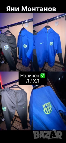 Футболни Екипи, снимка 5 - Футбол - 52134891