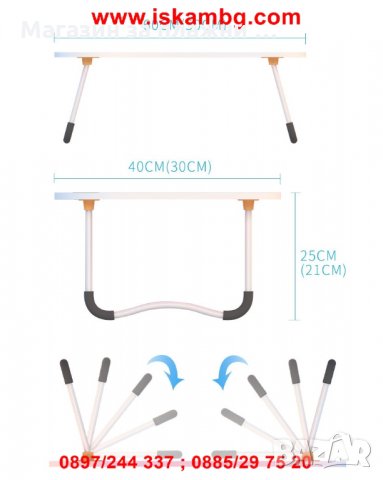 Преносима маса с поставка за таблет и чаша - КОД 2222, снимка 2 - Други стоки за дома - 28462268