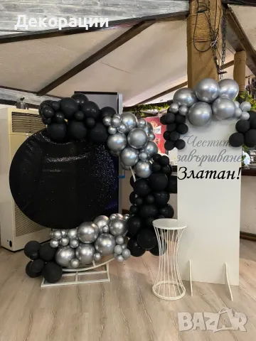 украса са коледен банкет,фирмено парти, рожден ден, Юбилей, кръщене , снимка 12 - Декорация - 43144954