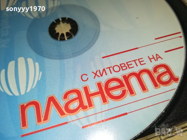 С ХИТОВЕТЕ НА ПЛАНЕТА 2403251938, снимка 11 - CD дискове - 49623555
