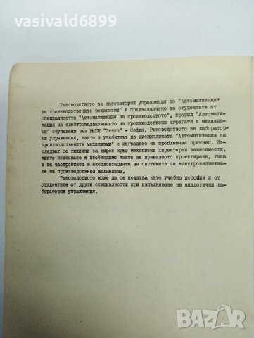 Ръководство , снимка 9 - Специализирана литература - 43181271