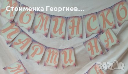 Банер, снимка 5 - Други услуги - 32858583