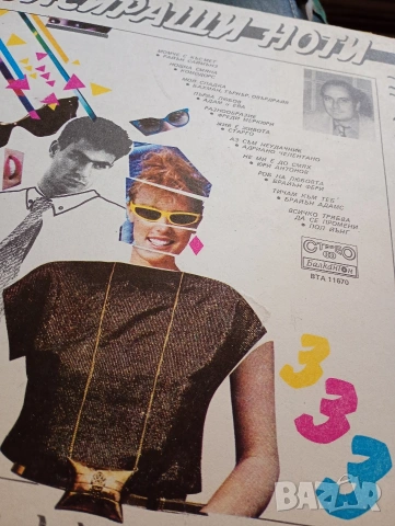 Грамофонни плочи, хитове със забавна музика, световно известни изпълнители , снимка 10 - Грамофонни плочи - 53150774