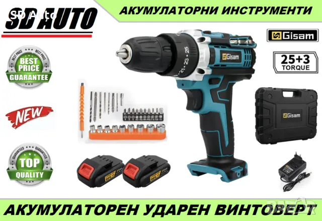 Електрическа бормашина / винтоверт GISAM с 2 батерии