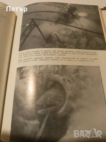 Археология на морското дъно, снимка 3 - Художествена литература - 43731086