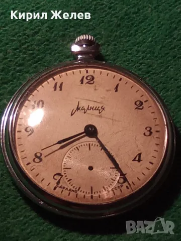 МОЛНИЯ СДЕЛАНО в СССР Стар РУСКИ КОЛЕКЦИОНЕРСКИ ДЖОБЕН ЧАСОВНИК МЪЛНИЯ 43616, снимка 17 - Джобни - 45028773