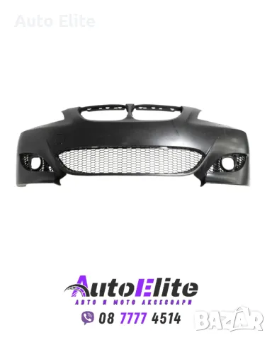 Предна броня за BMW E60 / E61 (2003-2010) - М5 Дизайн - черна