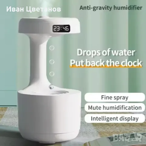 Антигравитационна ароматерапевтична водна капкова мъгла с нощна светлина