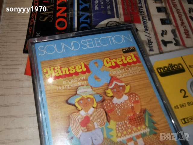 ENGELBERT HUMPERDINCK-ORIGINAL 2312250945, снимка 8 - Аудио касети - 52881716