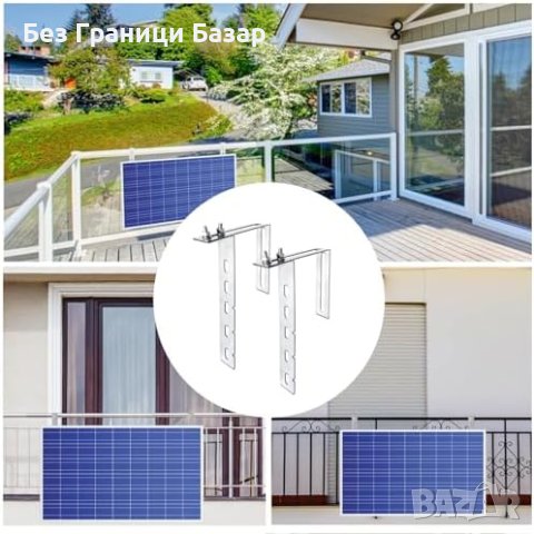 Нов Комплект Куки за Балкони - Слънчеви Панели, Лесен Монтаж, снимка 3 - Други стоки за дома - 43661150