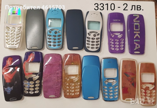 Панели 2 лв. за Nokia 3310, снимка 16 - Резервни части за телефони - 52130184