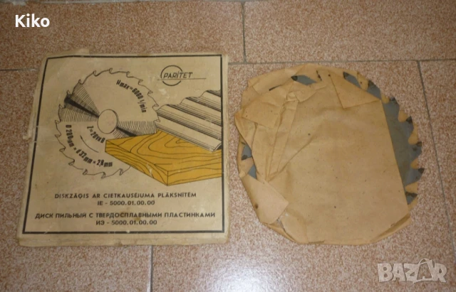 Нов диск за циркуляр , снимка 2 - Резервни части за машини - 50714978
