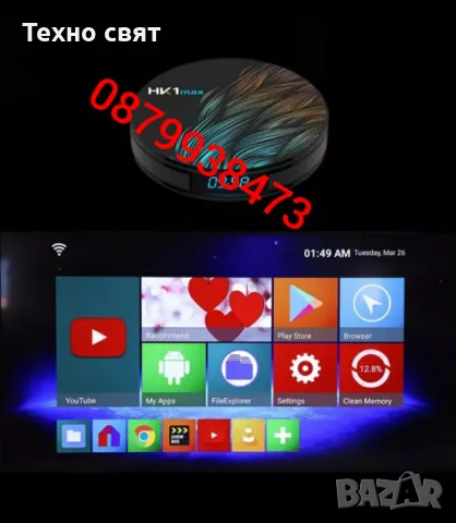 Онлайн телевизия СМАРТ ТВ БОКС HK1 MAX ultra 8K tv box Bluetooth4.0 5G, снимка 5 - Плейъри, домашно кино, прожектори - 47696065