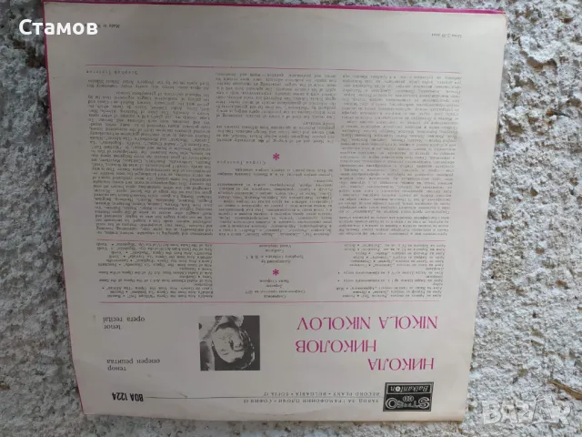 Продавам грамофонни плочи, снимка 15 - Грамофонни плочи - 50360187