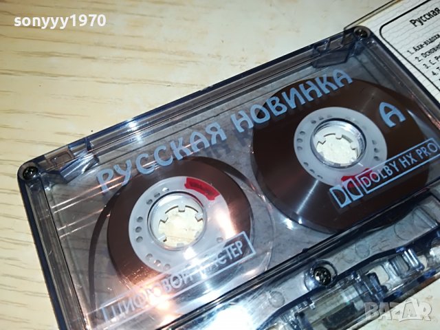 РУССКАЯ НОВИНКА-КАСЕТА 1306222110, снимка 7 - Аудио касети - 37076193
