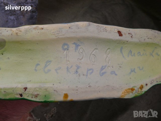  Българска соц. керамика , снимка 4 - Други ценни предмети - 43146371