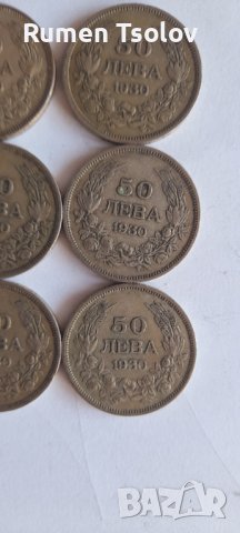 Сребърни монетки 50 лева 1930 год , снимка 5 - Нумизматика и бонистика - 36983418