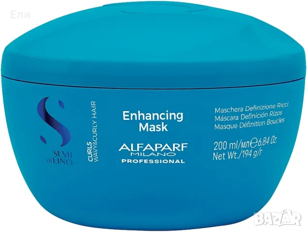 Alfaparf- Маска за коса, снимка 1