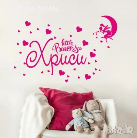СТИКЕРИ ЗА СТЕНА с името на вашето детенце  , снимка 2 - Декорация за дома - 48583657