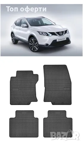 Гумени стелки Frogum за Nissan Qashqai II (2013-2021), снимка 5 - Аксесоари и консумативи - 48511036
