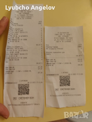 Samsung A17 5G, снимка 2 - Samsung - 52691015