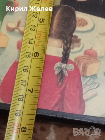 Картина Христос в дома на Симеон 50480, снимка 7 - Картини - 52506955