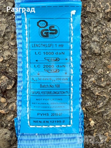 Колани с тресчотка, снимка 7 - Аксесоари и консумативи - 53051936