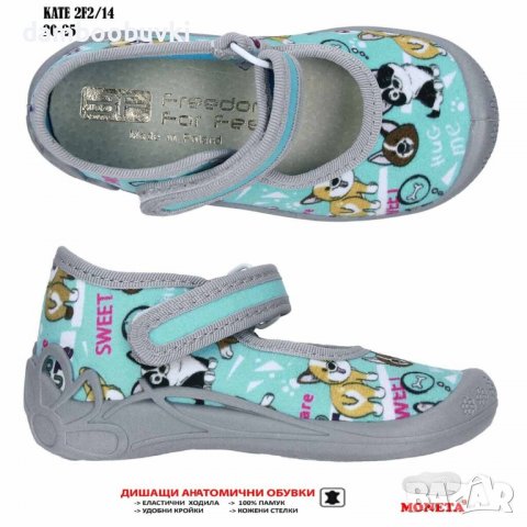 Детски пантофи MONETA 20/25