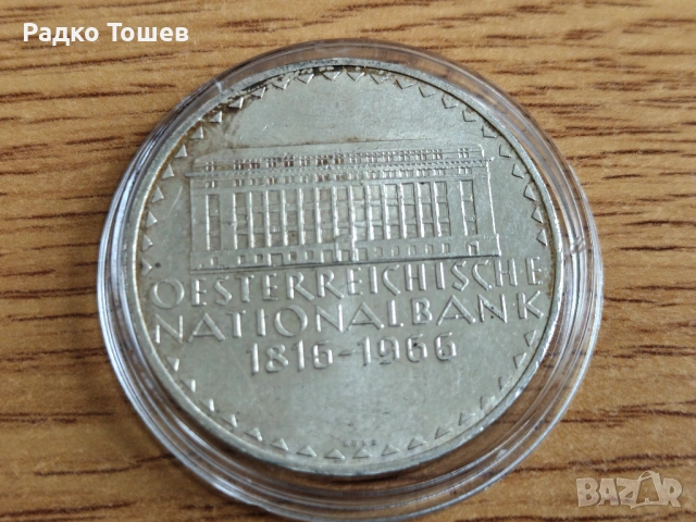 Австрия 50 шилинга 1966 СРЕБРО