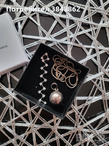 Сребърен синджир с две висулки. 