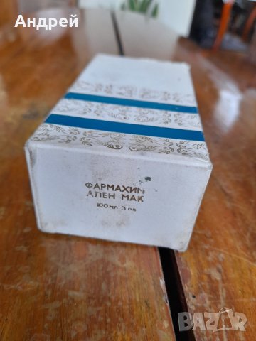 Стар парфюм Трезор, снимка 4 - Други ценни предмети - 39352526