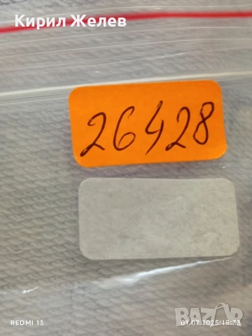 Лот значки 6 броя стари редки АЛЕКСАНДЪР НЕВСКИ,ЛЕНИН, СЕВАСТОПОЛ за КОЛЕКЦИЯ ДЕКОРАЦИЯ 26428, снимка 14 - Колекции - 50862067