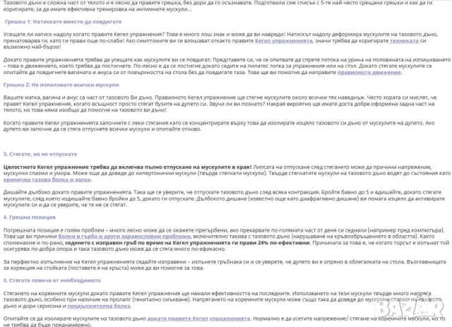 360° Влагалищна Лазерна Терапия с Неинвазивно Гинекологично Светлинно Лечение и Вагинално Затягане, снимка 17 - Други - 51104880