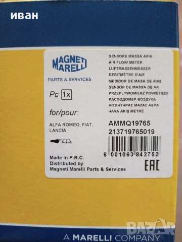 Дебитомер , снимка 5 - Части - 52752292