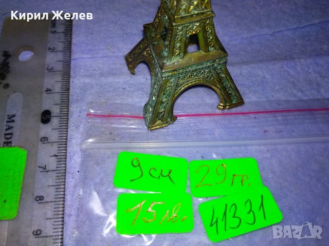 Стар МЕСИНГОВ СУВЕНИР от ПАРИЖ АЙФЕЛОВАТА КУЛА  За ИНТЕРИОРНА ДОМАШНА УКРАСА КОЛЕКЦИЯ 41331, снимка 5 - Декорация за дома - 43738691