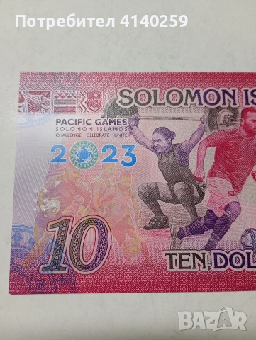 СОЛОМОНОВИ ОСТРОВИ БАНКНОТА , снимка 2 - Нумизматика и бонистика - 53467413