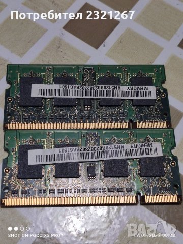 Ram 2x512mb ddr2 5300 sodimm лаптоп 512мб, снимка 2 - RAM памет - 36784066