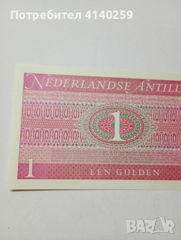 НИДЕРЛАНДСКИ АНТИЛИ 1 ГУЛДЕН 1970 Г , снимка 5 - Нумизматика и бонистика - 52871865