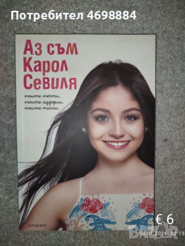 Книги- нови и на един прочит, снимка 4 - Художествена литература - 52969140