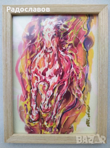 ''Конче'' 1, картина, оригинал