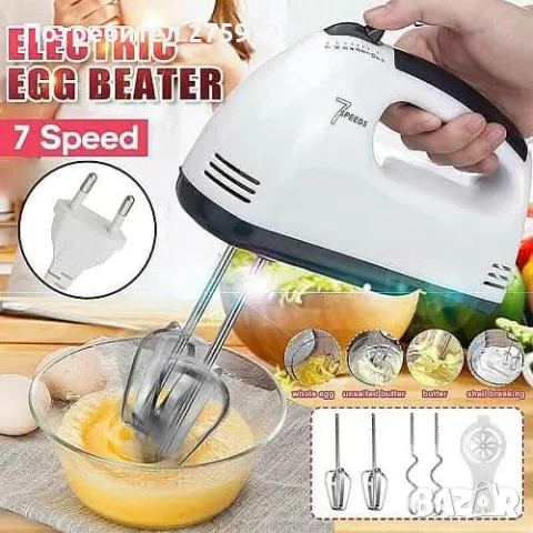 ТОП.Миксер Rosberg, 7 скорости, хромирана бъркалка., снимка 2 - Аксесоари за кухня - 49471912