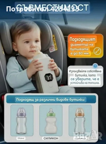 Бебешки подгревател за мляко , снимка 3 - Прибори, съдове, шишета и биберони - 53260790