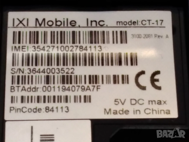 Ретро мобилен комуникатор IXI Mobile CT-17, снимка 10 - Друга електроника - 51870543