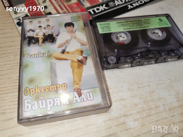 ОРКЕСТЪР БАЙРЯМ АЛИ 1601261603