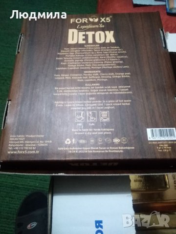 Чай Detox, снимка 2 - Други - 39573909