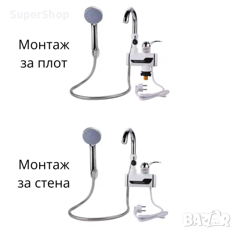 Delimano Нагревател за вода с душ за баня проточен бойлер смесител, снимка 4 - Бойлери - 52225888