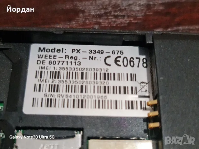 simvalley телефон с 2 сим карти, снимка 18 - Други - 48476585